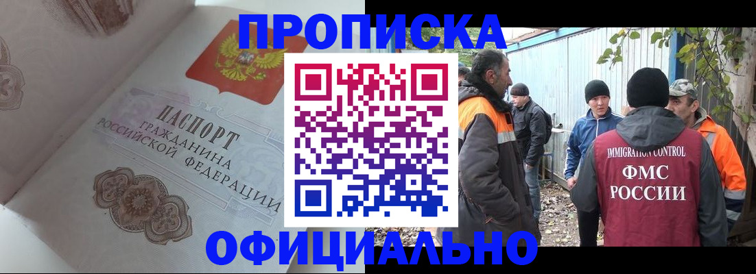 временная регистрация и коммунальные услуги в Инзе