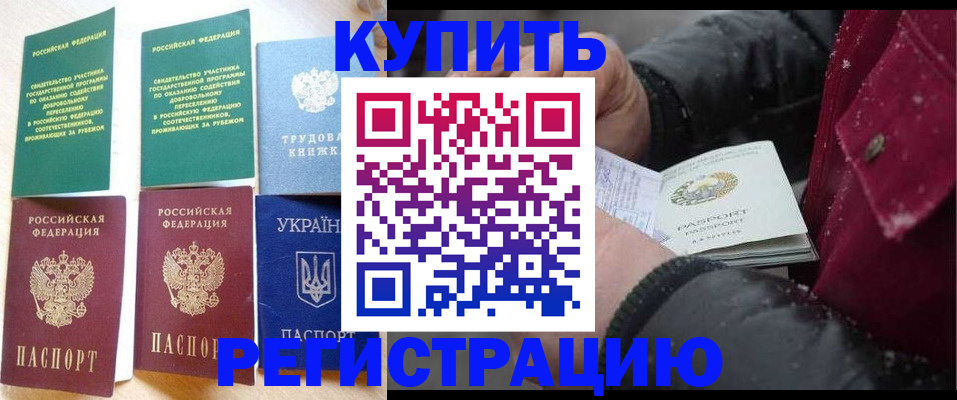 регистрация ребёнка по месту жительства в Инзе